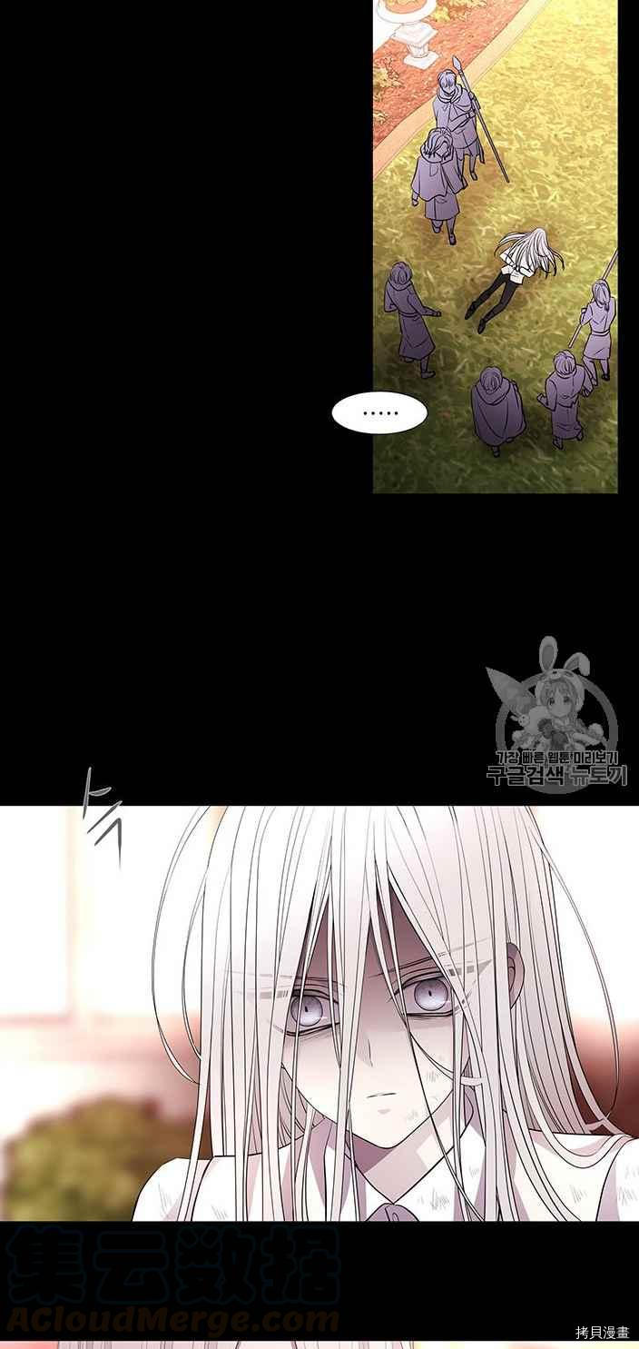 夏洛特的五个徒弟漫画,第52话1图