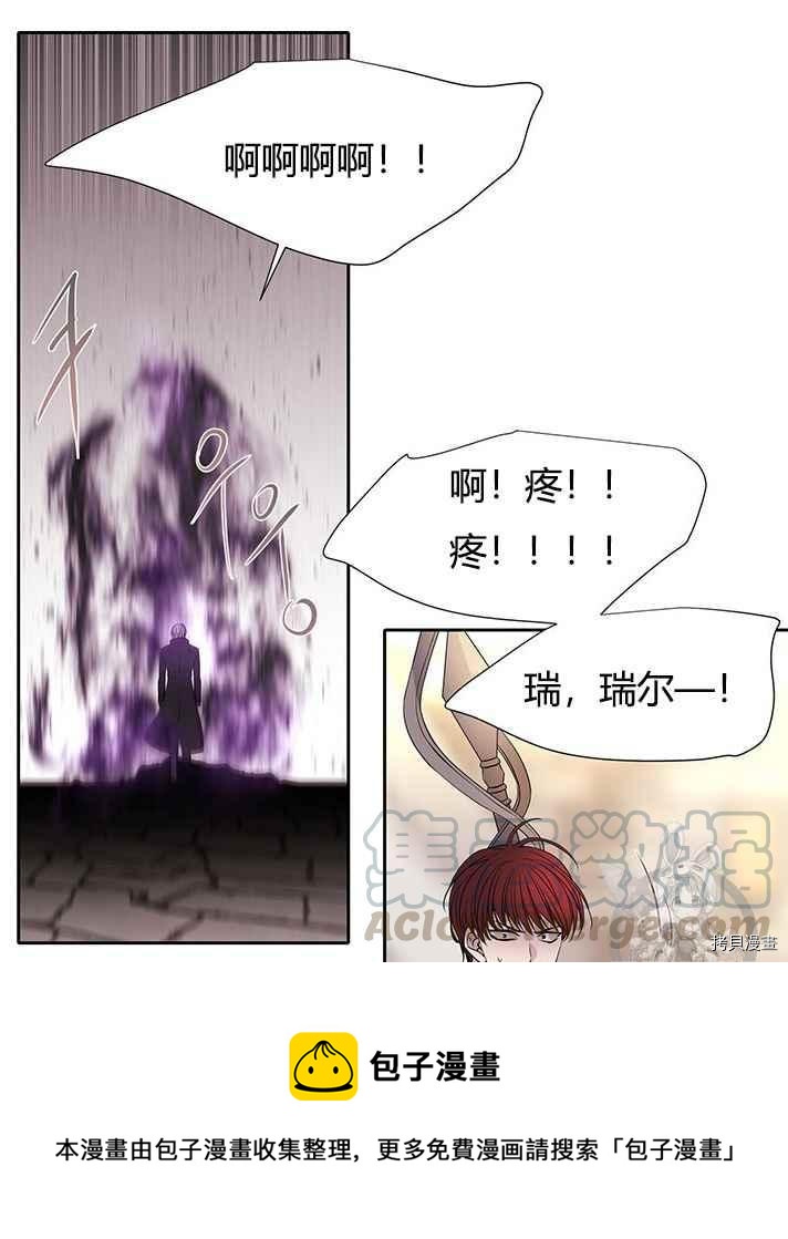 夏洛特的五个徒弟漫画,第55话5图