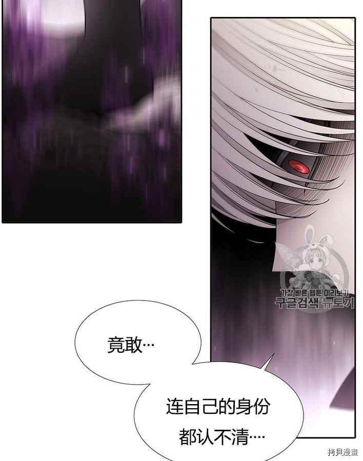 夏洛特的五个徒弟漫画,第55话2图