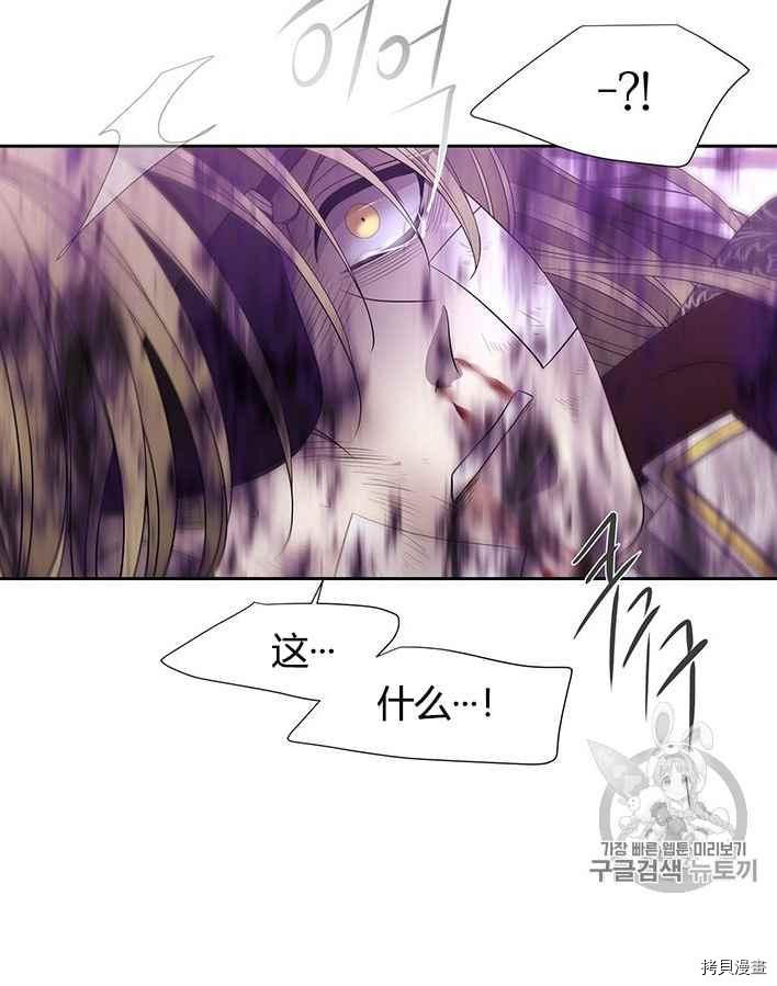 夏洛特的五个徒弟漫画,第55话4图