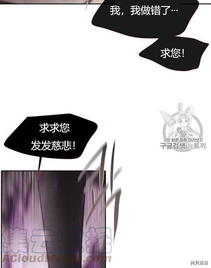 夏洛特的五个徒弟漫画,第55话1图
