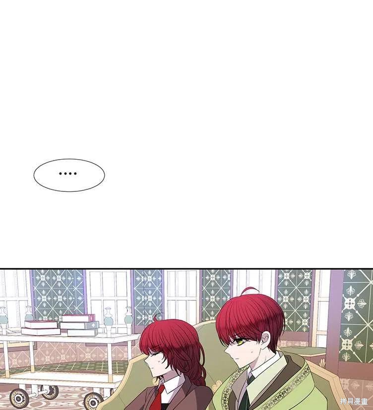 夏洛特的五个徒弟漫画,第85话1图