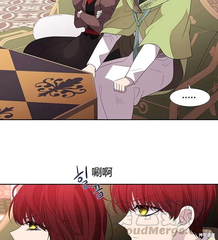 夏洛特的五个徒弟漫画,第85话2图