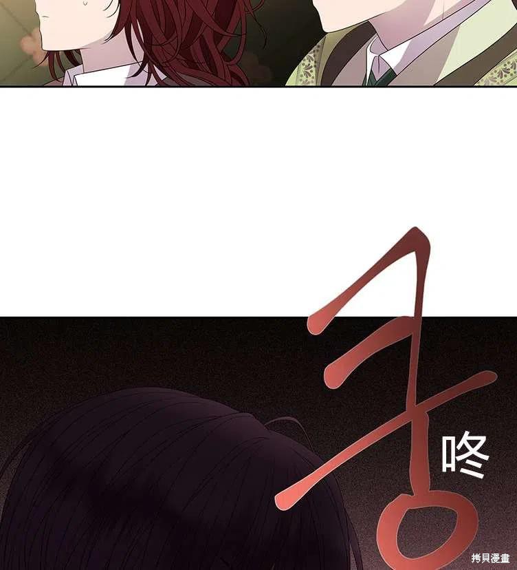 夏洛特的五个徒弟漫画,第85话3图