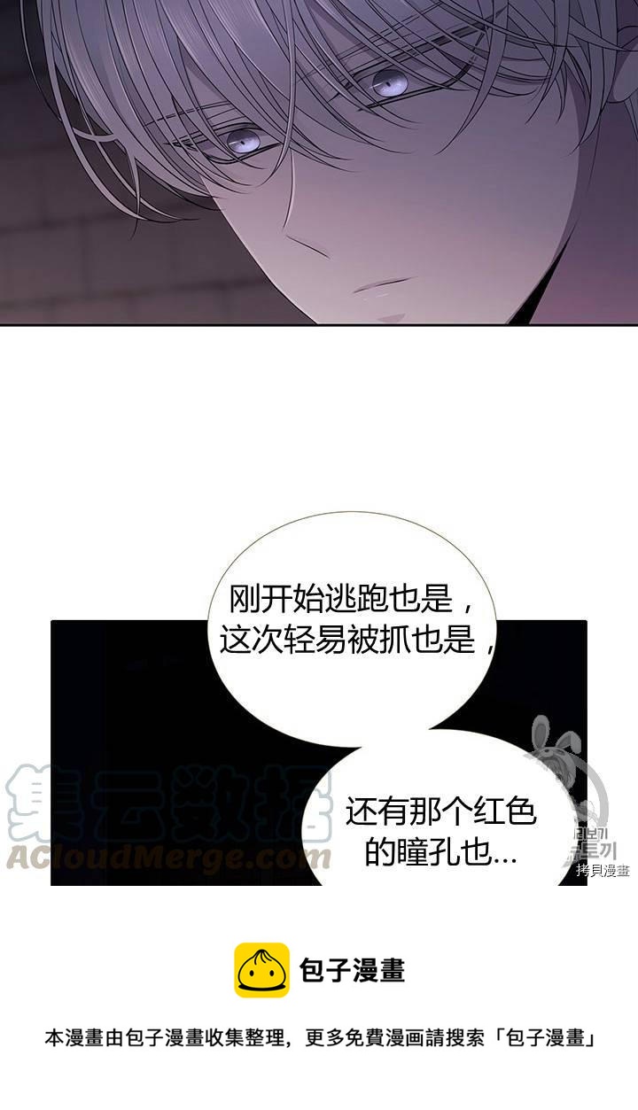 夏洛特的五个徒弟漫画,第62话1图