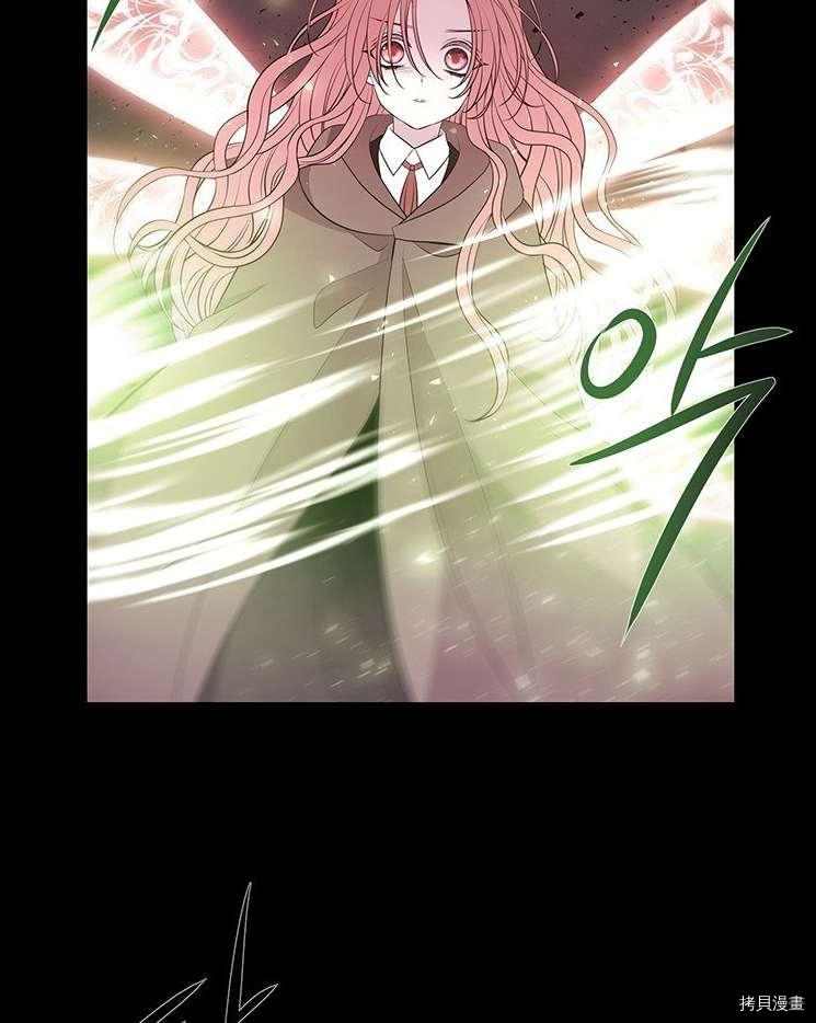 夏洛特的五个徒弟漫画,第79话2图
