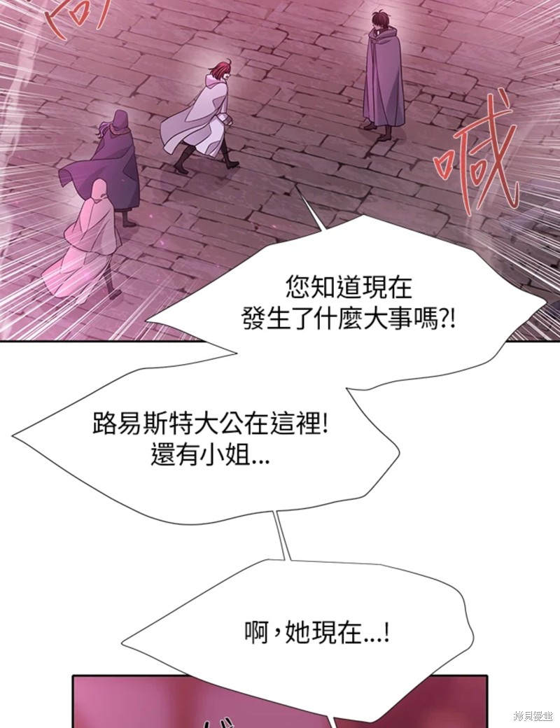 夏洛特的五个徒弟漫画,第110话5图