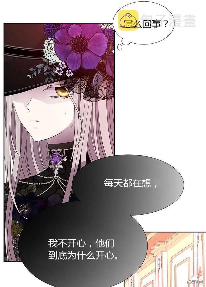 夏洛特的五个徒弟漫画,第100话5图