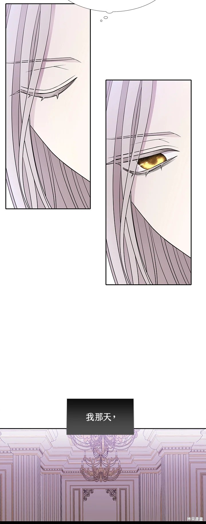 夏洛特的五个徒弟漫画,第119话5图