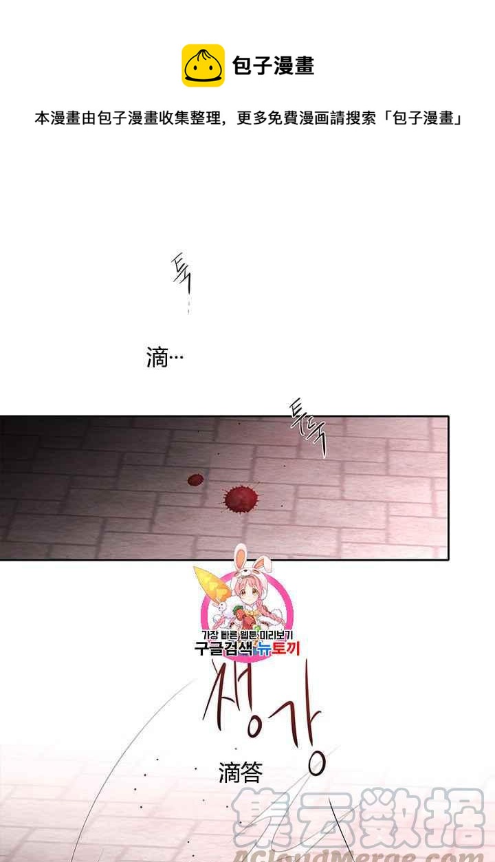 夏洛特的五个徒弟漫画,第46话1图