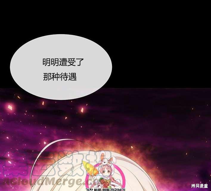 夏洛特的五个徒弟漫画,第81话1图
