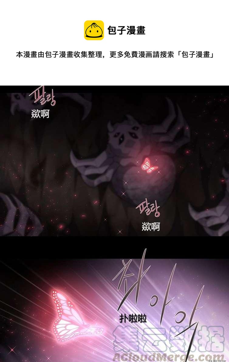 夏洛特的五个徒弟漫画,第79话5图