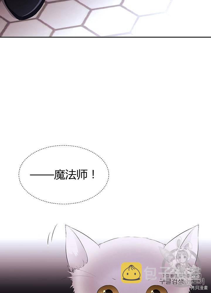 夏洛特的五个徒弟漫画,第62话3图