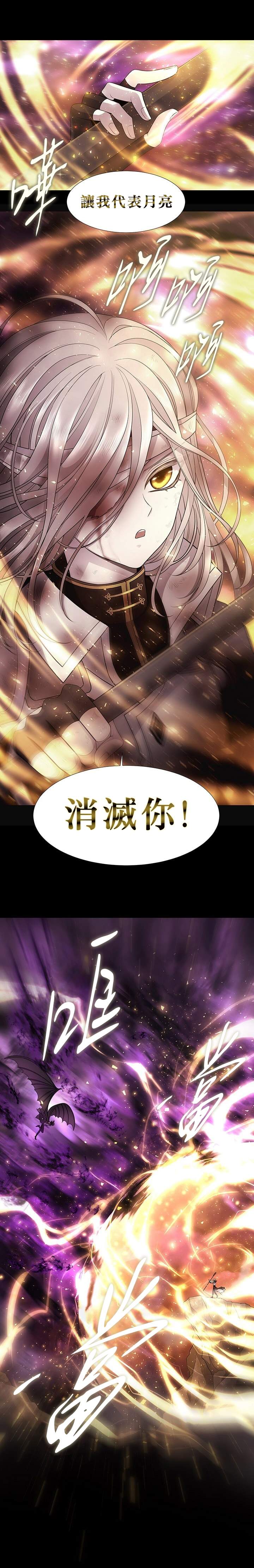 夏洛特的五个徒弟漫画,30话番外4图