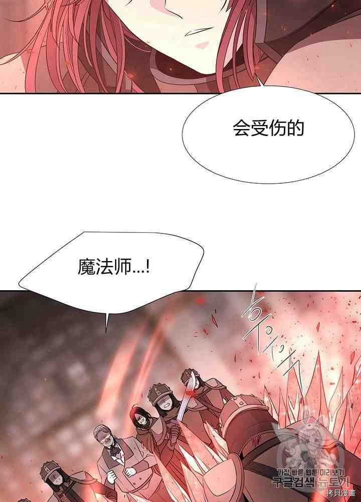 夏洛特的五个徒弟漫画,第45话4图