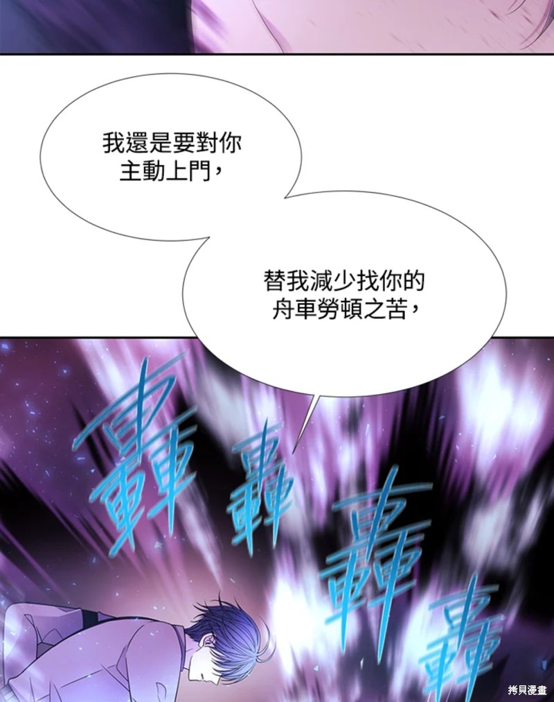 夏洛特的五个徒弟漫画,第110话2图