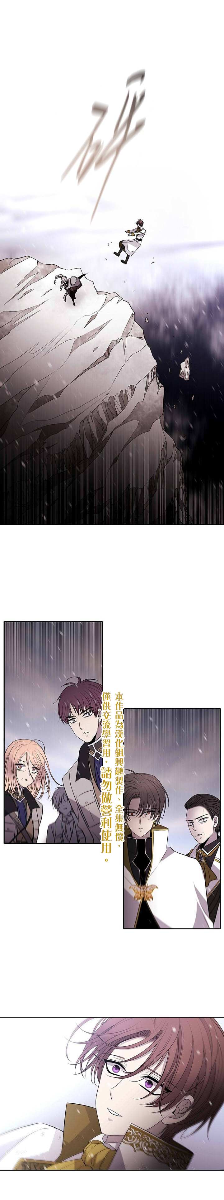 夏洛特的五个徒弟漫画,第29话1图