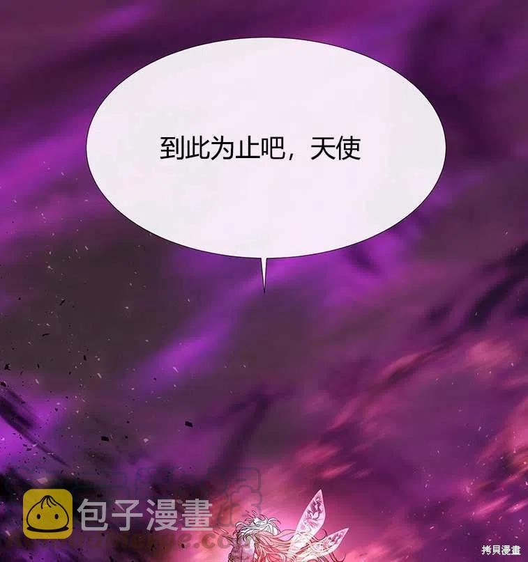 夏洛特的五个徒弟漫画,第84话4图