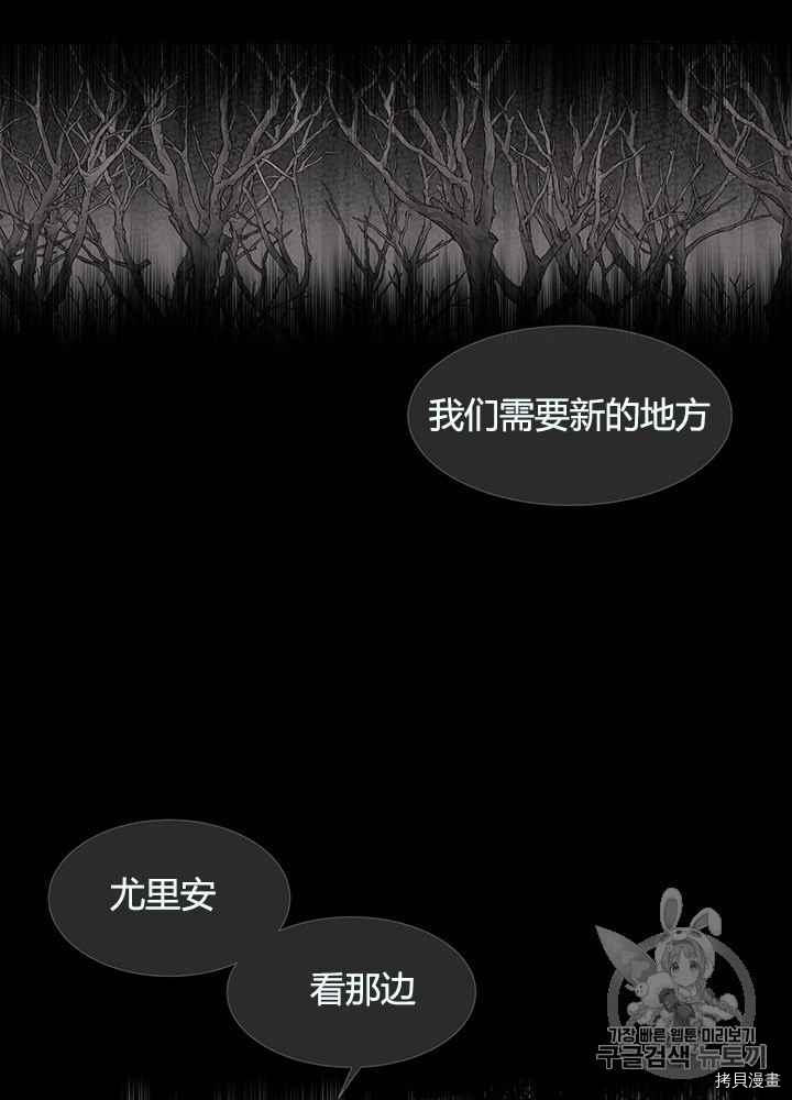 夏洛特的五个徒弟漫画,第47话4图