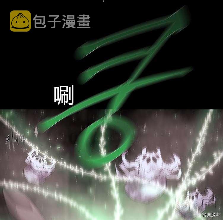 夏洛特的五个徒弟漫画,第80话2图