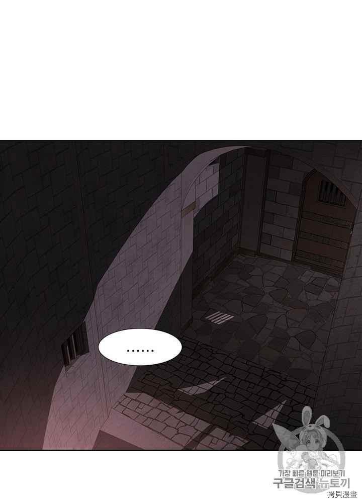 夏洛特的五个徒弟漫画,第41话2图