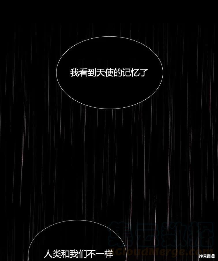 夏洛特的五个徒弟漫画,第85话2图
