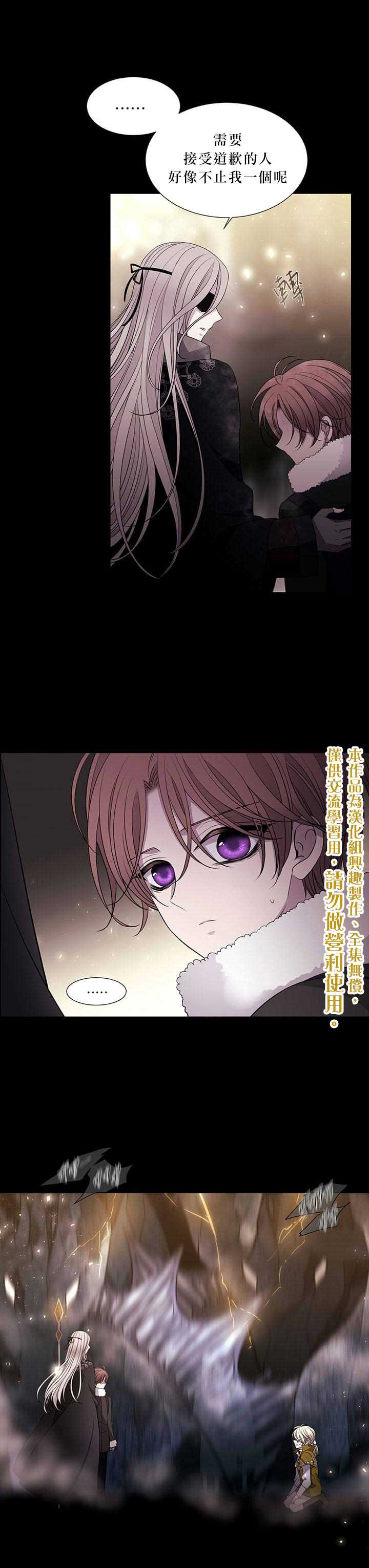 夏洛特的五个徒弟漫画,第28话1图