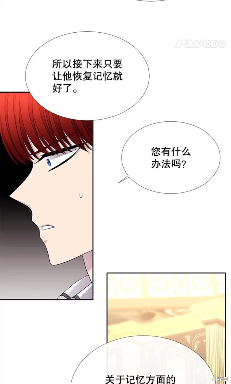 夏洛特的五个徒弟漫画,第125话3图