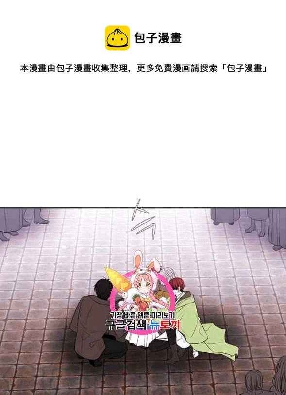 夏洛特的五个徒弟漫画,第73话1图