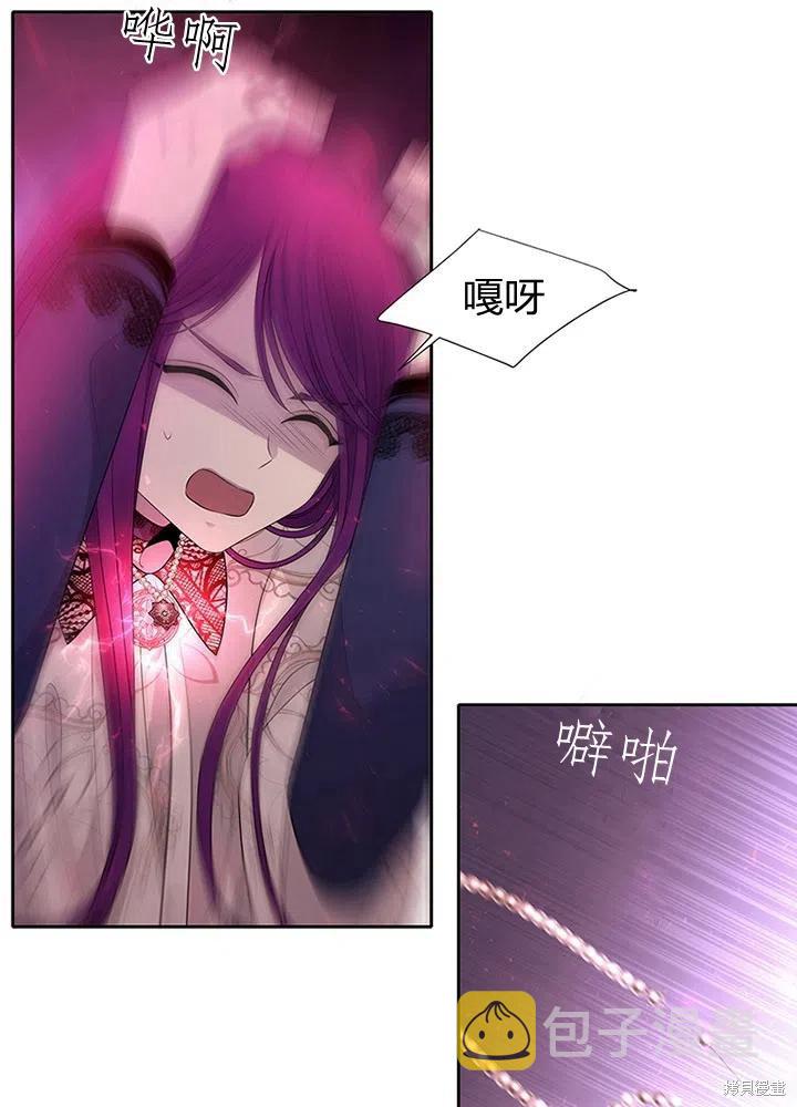 夏洛特的五个徒弟漫画,第94话5图