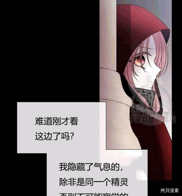 夏洛特的五个徒弟漫画,第73话2图