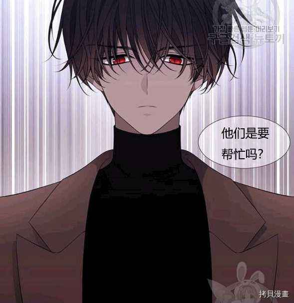 夏洛特的五个徒弟漫画,第73话4图
