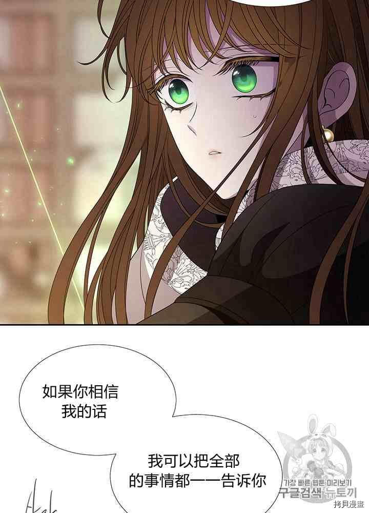 夏洛特的五个徒弟漫画,第45话4图