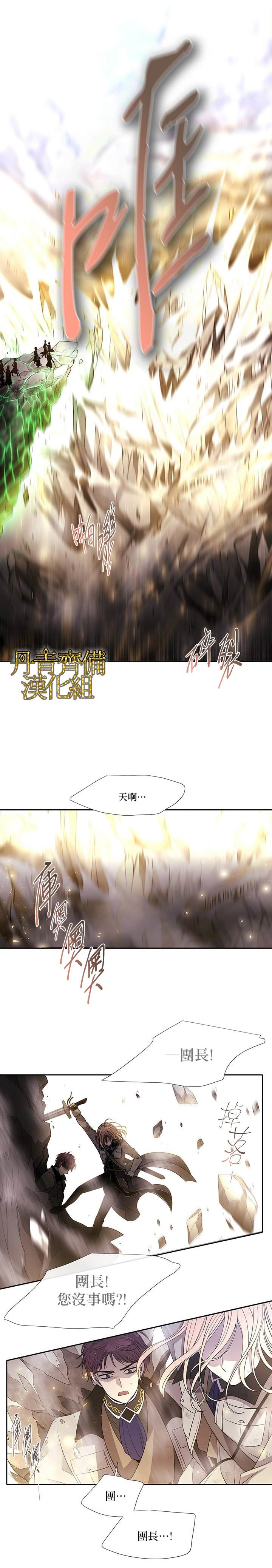 夏洛特的五个徒弟漫画,第33话2图