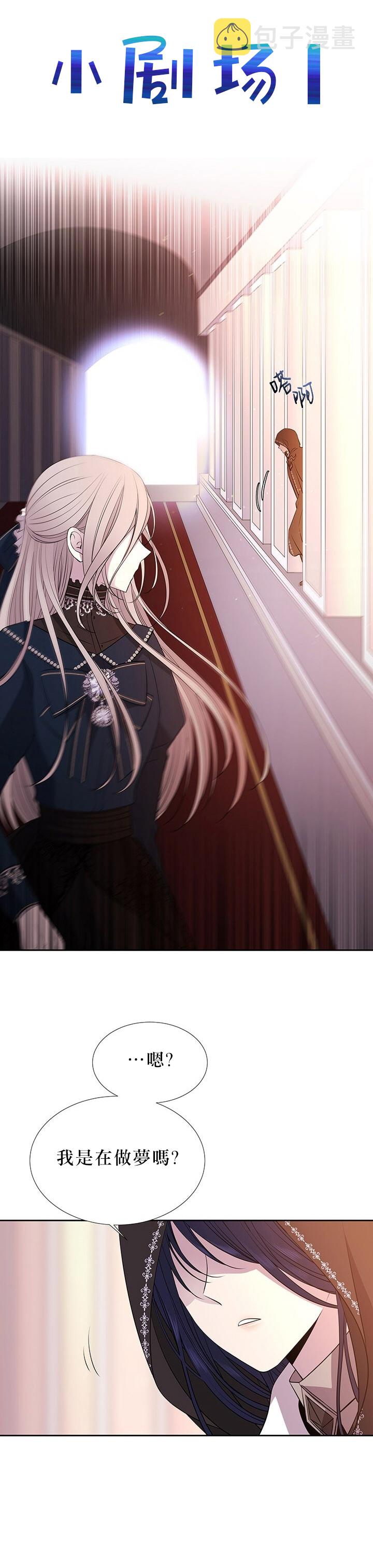 夏洛特的五个徒弟漫画,第21话5图