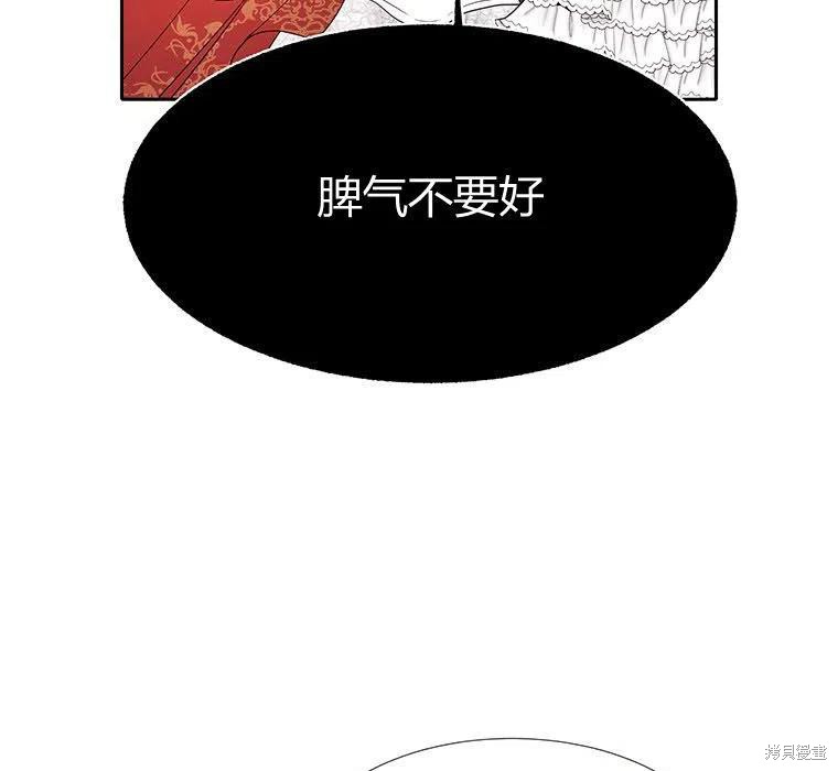 夏洛特的五个徒弟漫画,第88话3图