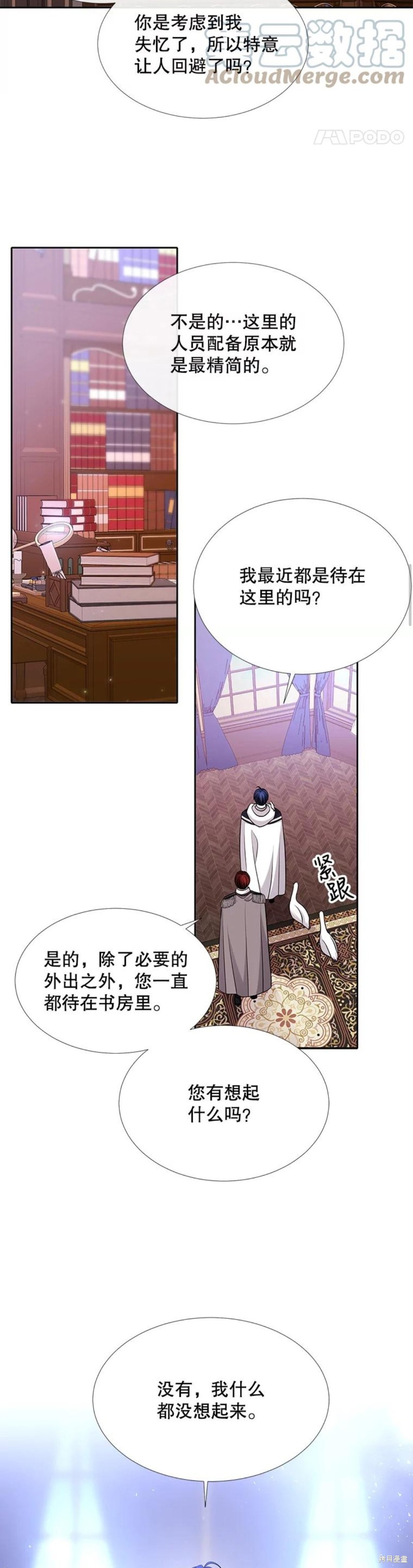 夏洛特的五个徒弟漫画,第121话2图