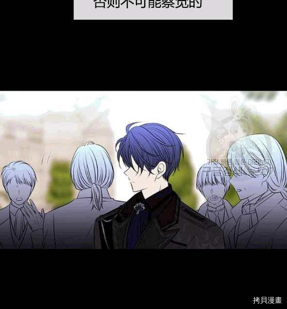 夏洛特的五个徒弟漫画,第73话3图