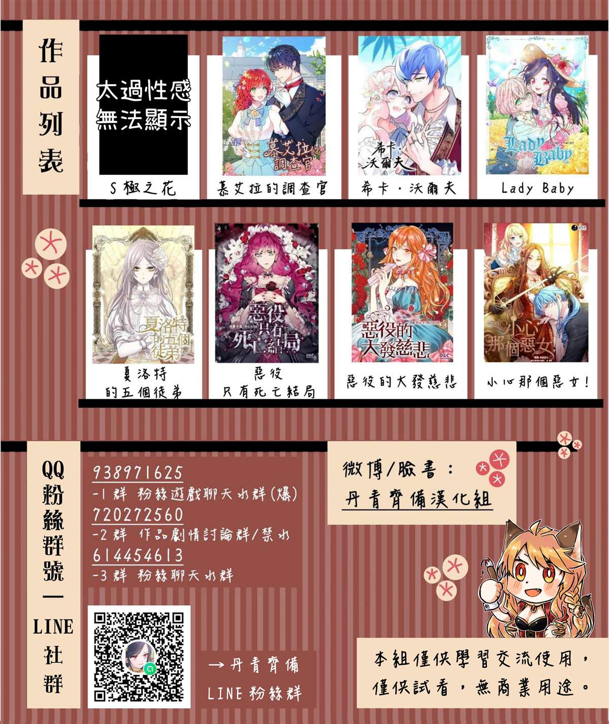 夏洛特的五个徒弟漫画,第40话2图