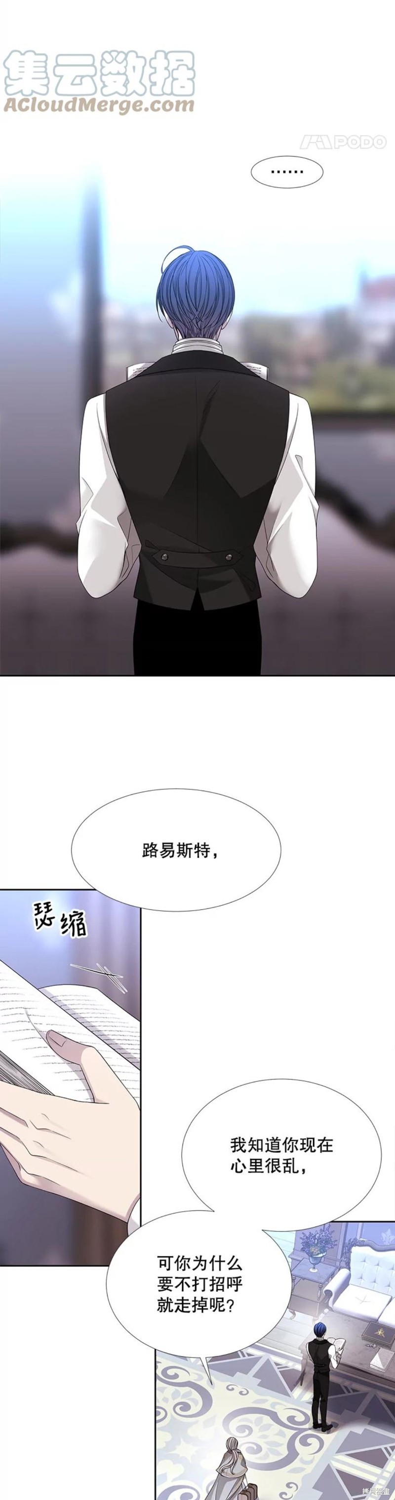 夏洛特的网五个徒弟男主漫画,第127话2图