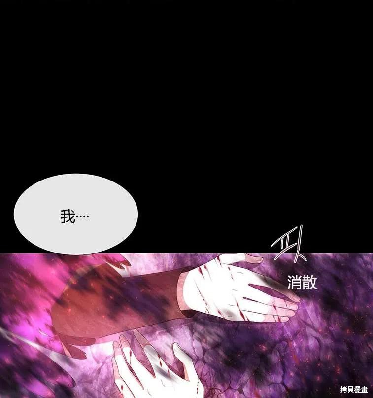 夏洛特的五个徒弟漫画,第84话2图