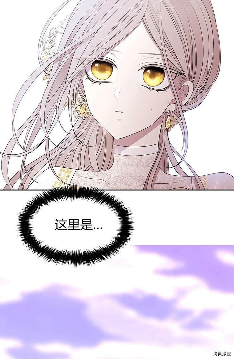 夏洛特的五个徒弟漫画,第71话3图