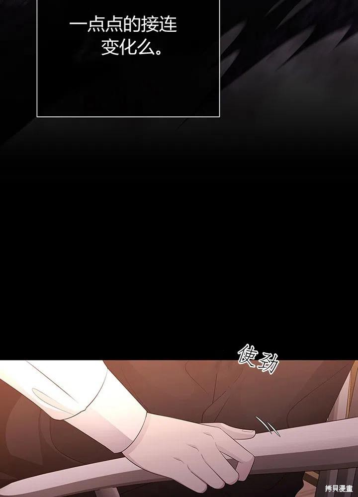 夏洛特的五个徒弟漫画,第94话1图
