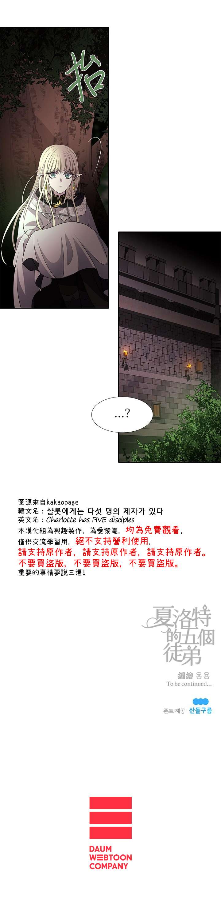 第39话3