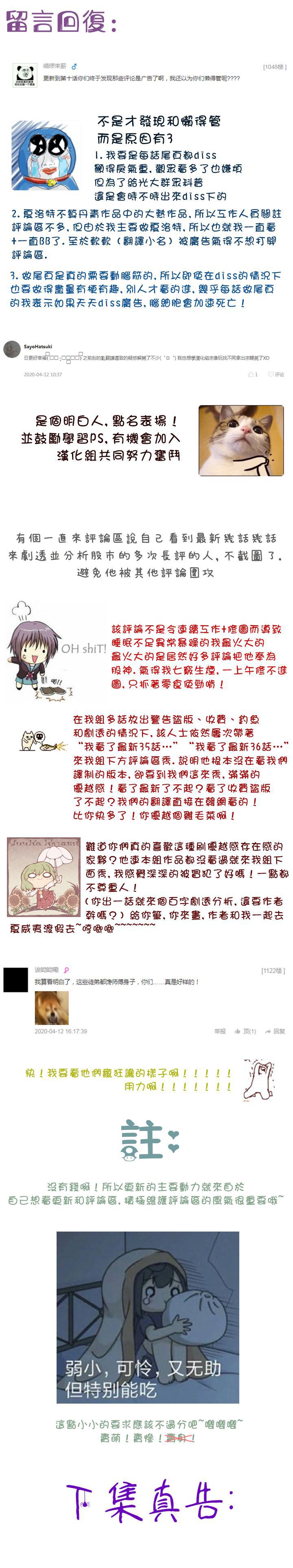 夏洛特的五个徒弟漫画,第13话2图