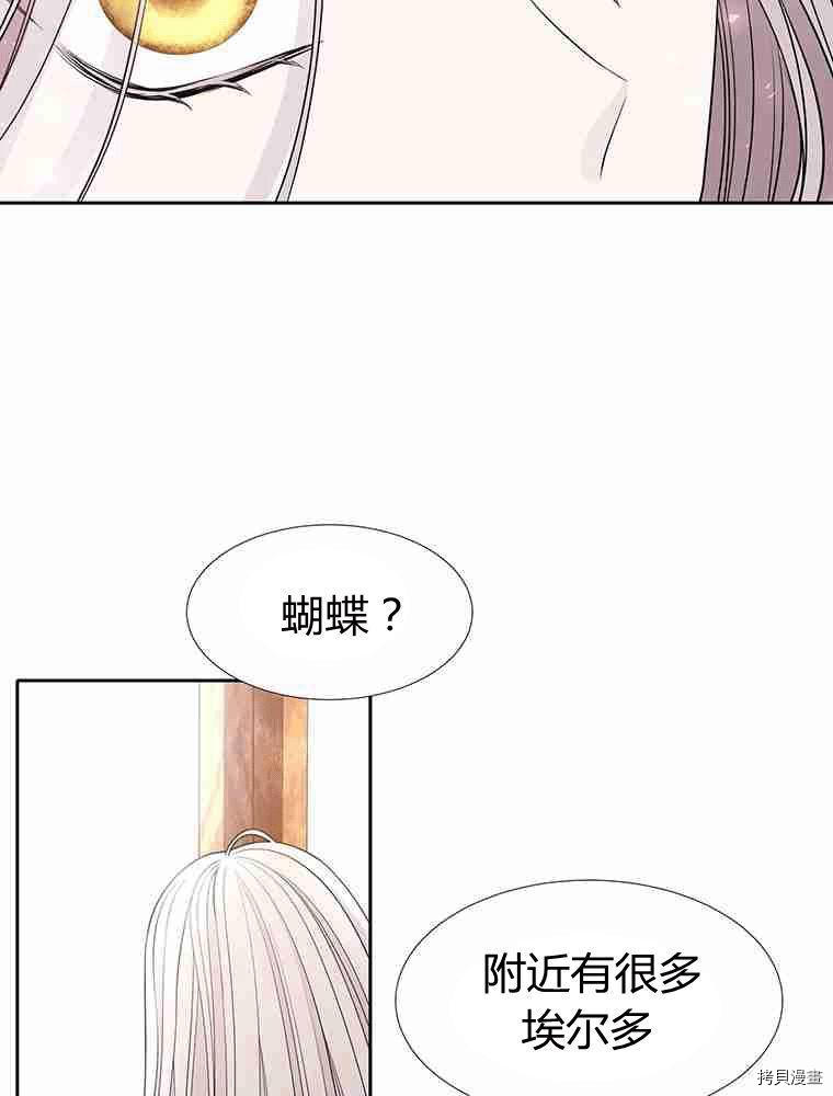 夏洛特的五个徒弟漫画奇妙漫画漫画,第67话3图