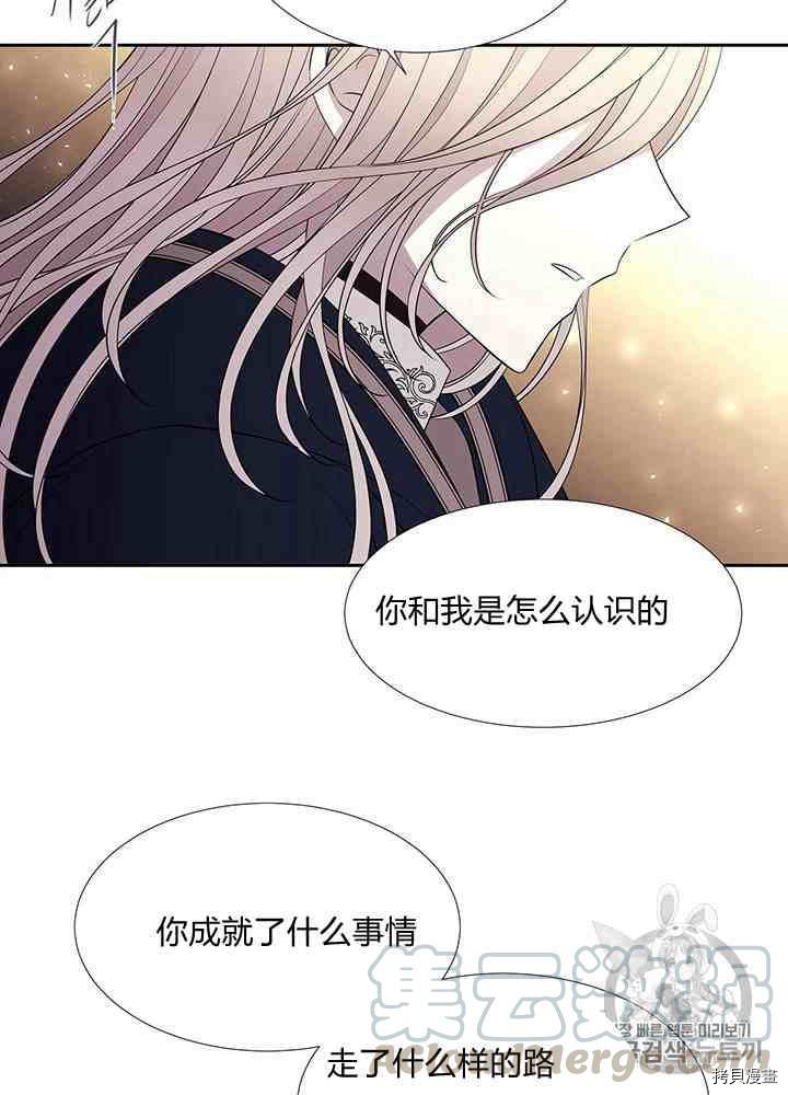 夏洛特的五个徒弟漫画,第45话5图