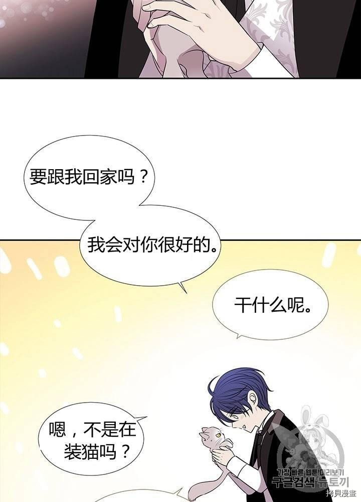 夏洛特的五个徒弟漫画,第62话3图