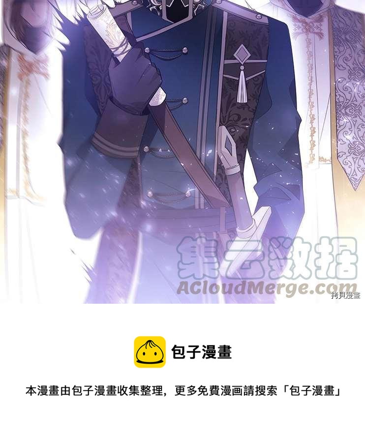 夏洛特的五个徒弟漫画,第78话5图
