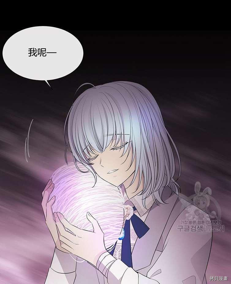夏洛特的五个徒弟漫画,第79话3图